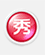美图官方商城