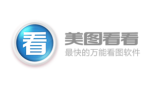 美图看看