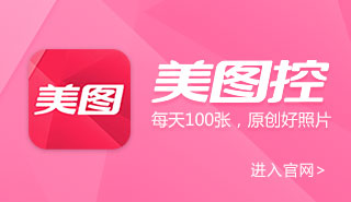 美图控